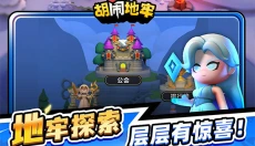 胡闹地牢游戏 截图