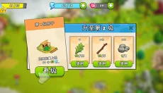 家庭岛正式版 截图