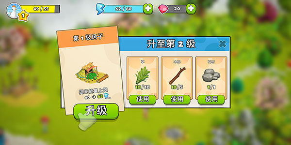 家庭岛正式版