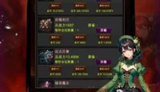 混沌军团模拟 截图