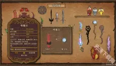 背包乱斗中文版 截图