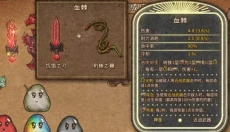 背包乱斗中文版 截图