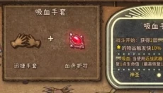 背包乱斗中文版 截图