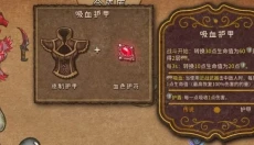 背包乱斗中文版 截图