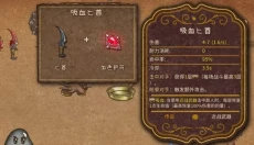 背包乱斗中文版 截图