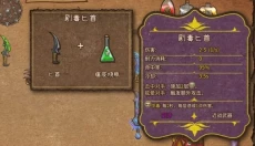 背包乱斗中文版 截图