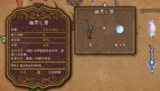 背包乱斗中文版 截图