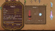 背包乱斗中文版 截图