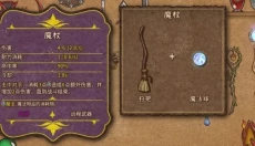 背包乱斗中文版 截图