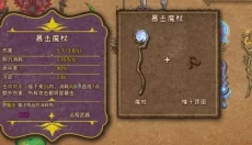 背包乱斗中文版 截图