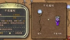 背包乱斗中文版 截图
