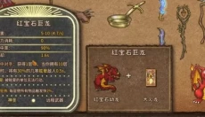 背包乱斗中文版 截图