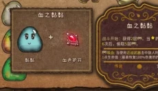 背包乱斗中文版 截图