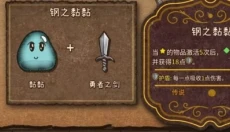 背包乱斗中文版 截图