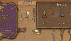 背包乱斗中文版 截图