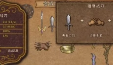 背包乱斗中文版 截图