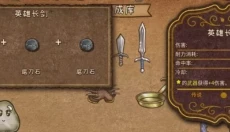 背包乱斗中文版 截图