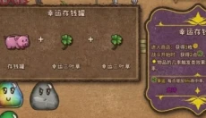 背包乱斗中文版 截图