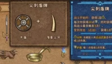 背包乱斗中文版 截图