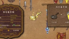 背包乱斗中文版 截图