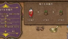 背包乱斗中文版 截图