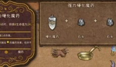 背包乱斗中文版 截图