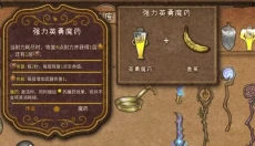 背包乱斗中文版 截图