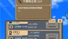 勇者之塔 截图