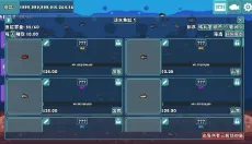 轻松水族馆最新版 截图