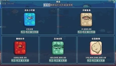 轻松水族馆最新版 截图