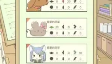 暖洋洋之森的药师 截图