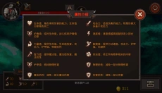 开局一把剑 截图