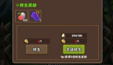 百层深渊 截图