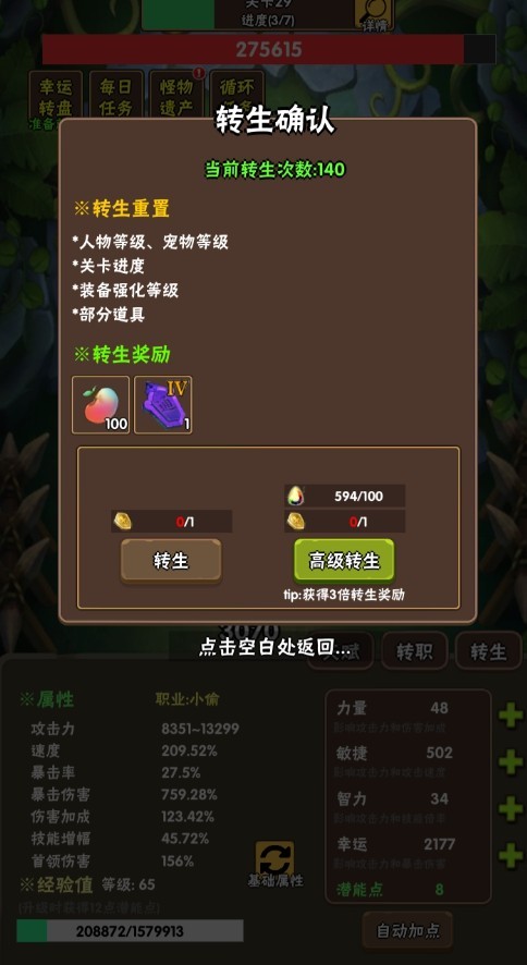 百层深渊手游下载 百层深渊手游下载