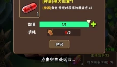 百层深渊 截图