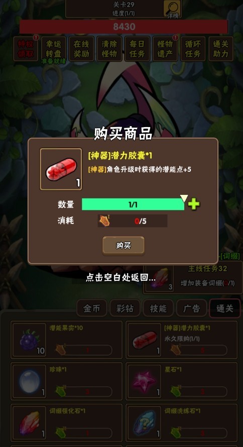百层深渊手游下载 百层深渊手游下载