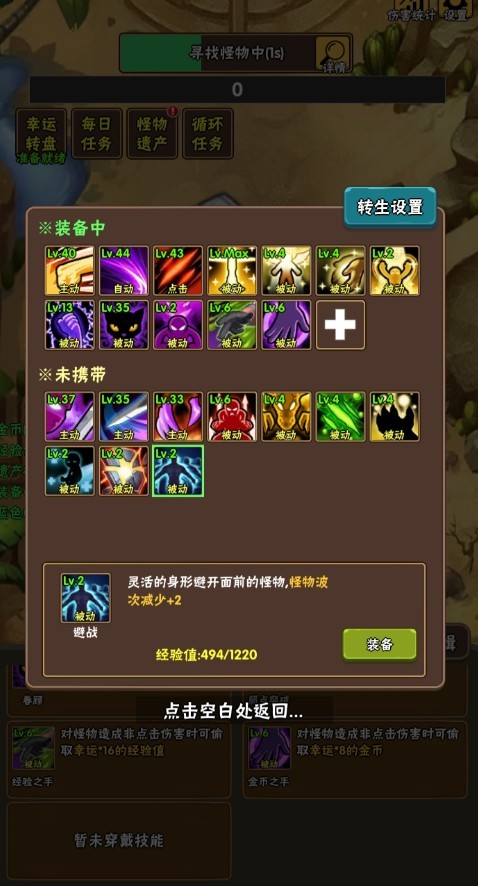 百层深渊手游下载 百层深渊手游下载