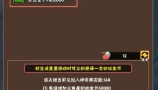 百层深渊 截图