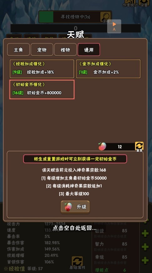 百层深渊手游下载 百层深渊手游下载