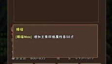 百层深渊 截图