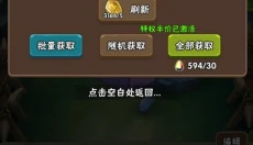 百层深渊 截图