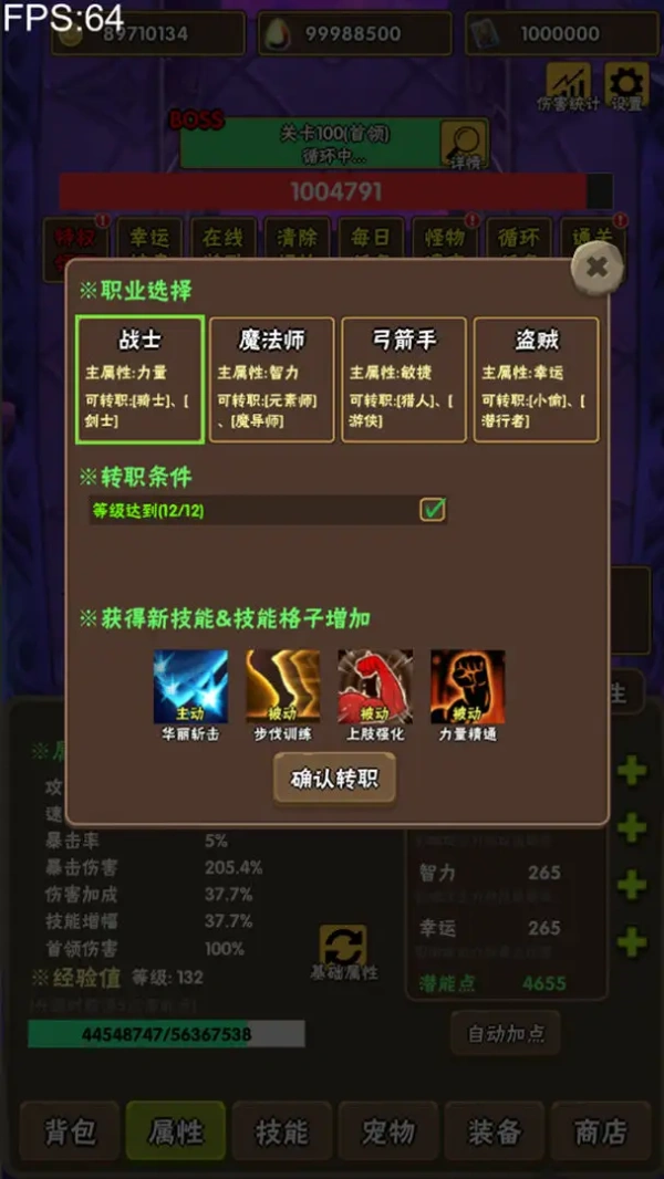 百层深渊最新版