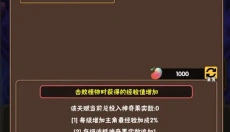 百层深渊最新版 截图