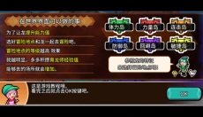 口袋育龙师 截图