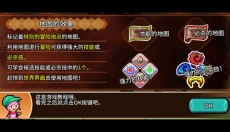 口袋育龙师 截图