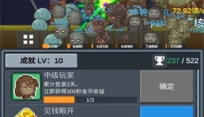 听说这里有怪兽 截图