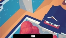 星光小队 截图