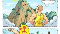 劈山大师 截图