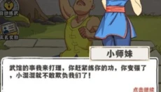 劈山大师 截图