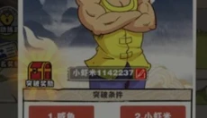 劈山大师 截图